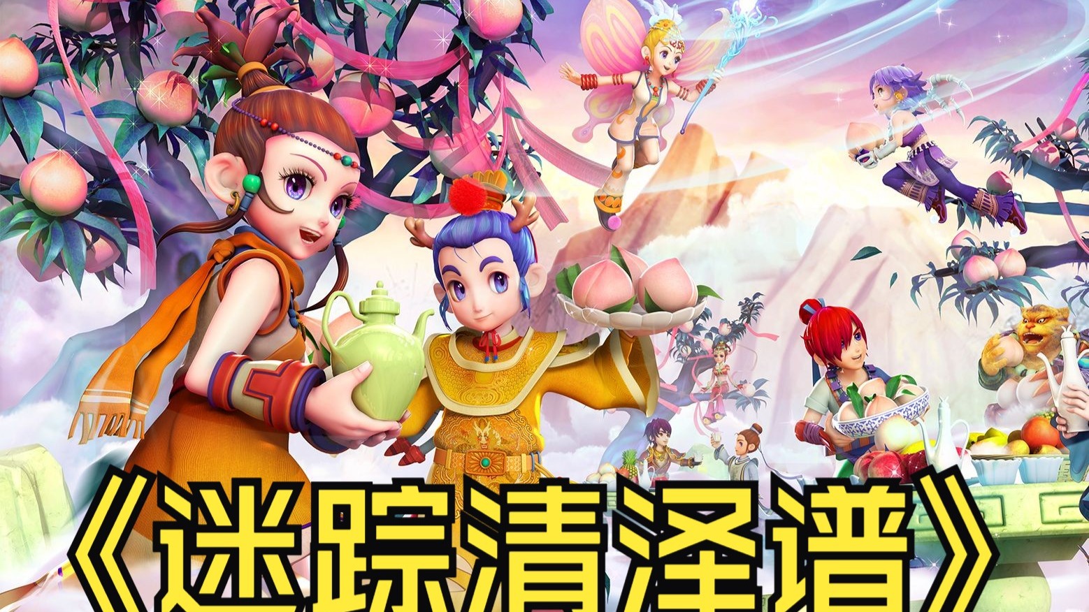 安排与临场 安排与临场