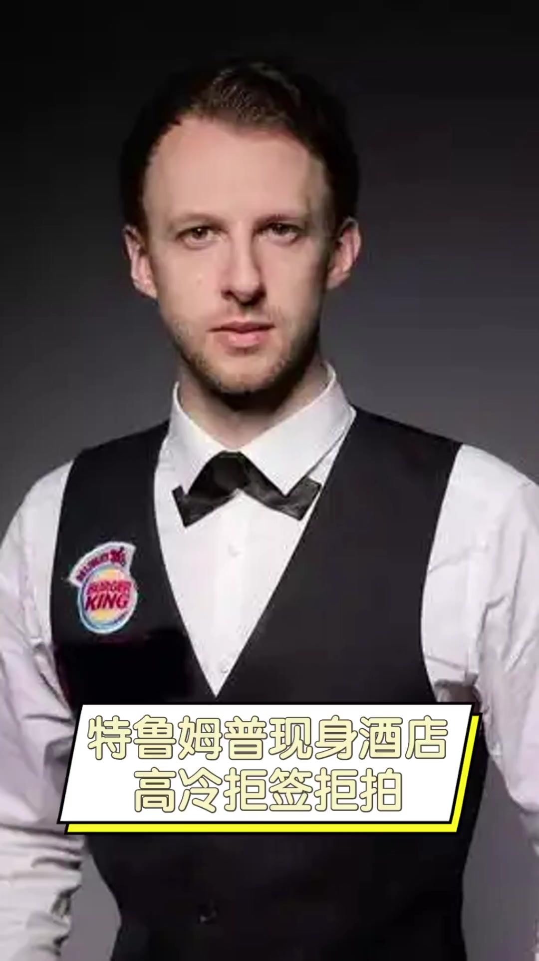 与篮下得分 与篮下得分